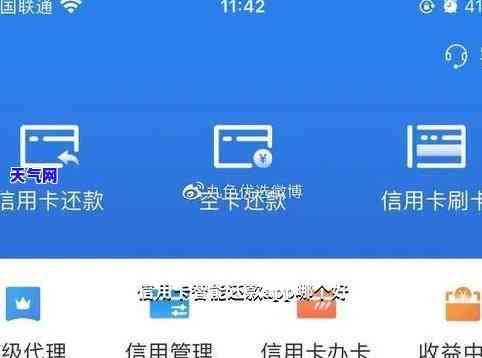 还信用卡用哪个软件好？比较推荐的几款应用