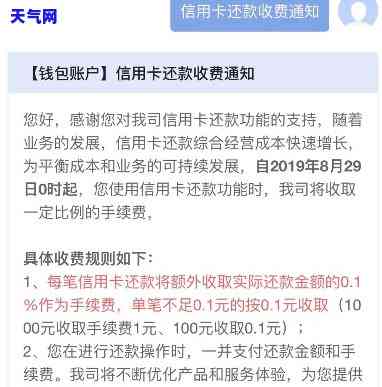 代还1万信用卡怎么收费，如何收费：代还1万元信用卡的费用详解