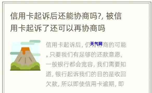 信用卡起诉反驳-信用卡起诉反驳怎么写