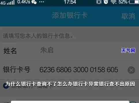 网商银行卡状态异常，网商银行：揭示卡片状态异常的解决方案