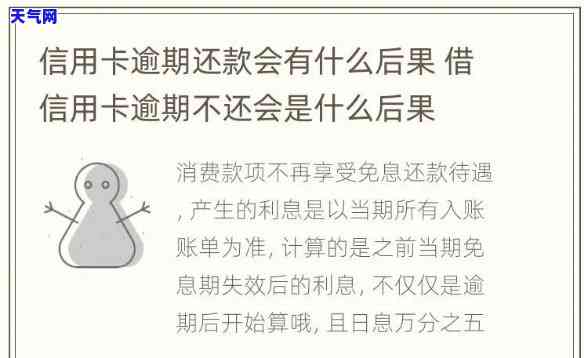 信用卡每次晚10天还算逾期吗，晚还款10天算不算信用卡逾期？