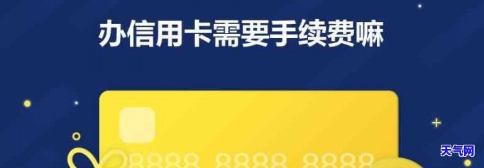 用信用卡需要交费吗，信用卡使用是否需要交费？你需要了解的关键信息