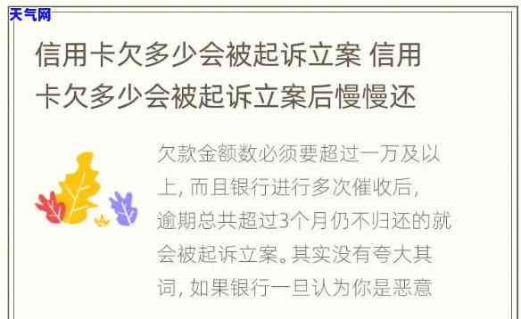 信用卡欠款起诉：法院后续行动及还款内容解析