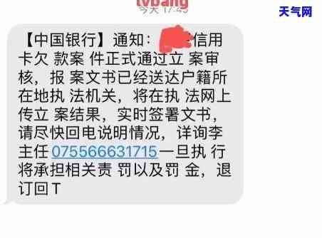 信用卡起诉涵能否拒收？收到起诉通知会有短信吗？