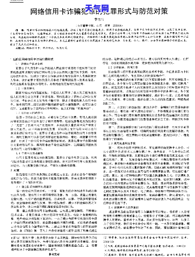 信用卡起诉套路案例，警惕信用卡诉讼陷阱：揭示案例与防策略