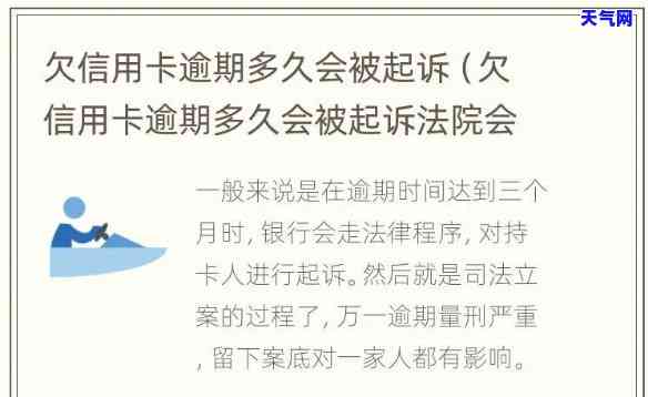 欠信用卡被起诉的流程，深入了解：欠信用卡被起诉的具体流程