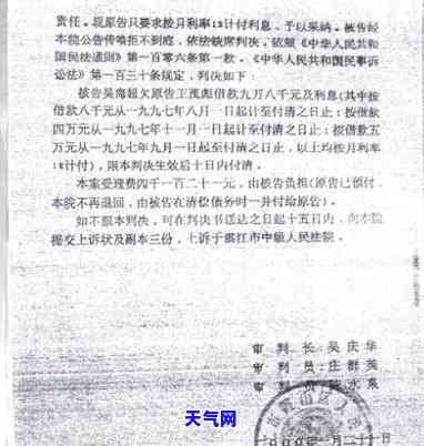 信用卡起诉判决书下来多久执行？欠款被判后多长时间能得到执行结果？