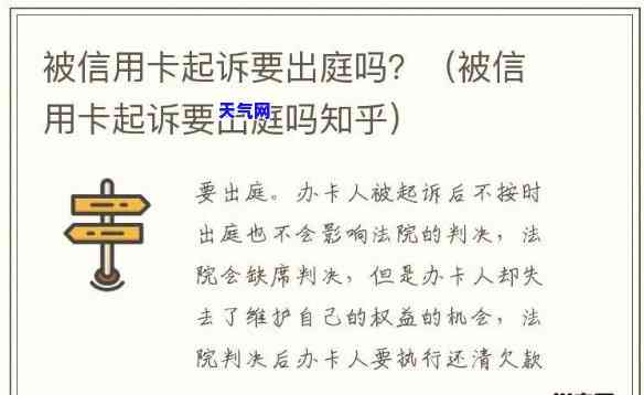 信用卡起诉缺席-信用卡起诉缺席审判后会怎么样