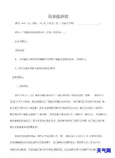 中被信用卡起诉-被信用卡起诉需要承担什么费用