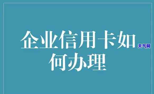 工厂上班办信用卡好办吗，探讨在工厂上班是否容易办理信用卡？