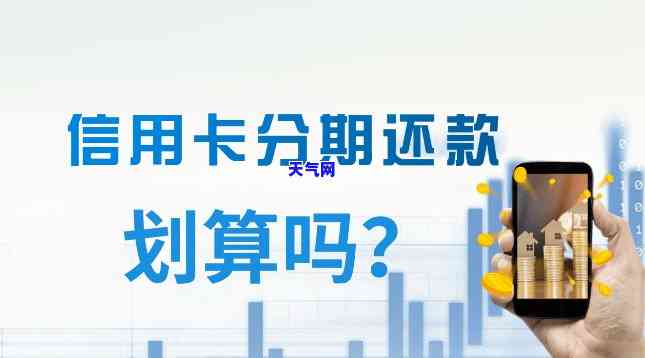 如何用信用卡分期付款？是否必须本人操作？