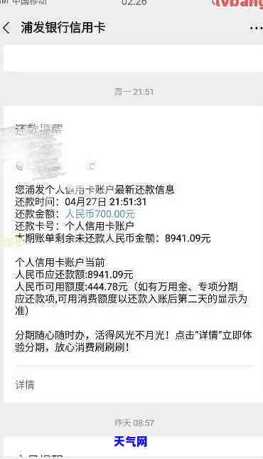 浦发信用卡还款后不能协商还款，浦发信用卡还款后无法协商还款，该怎么办？