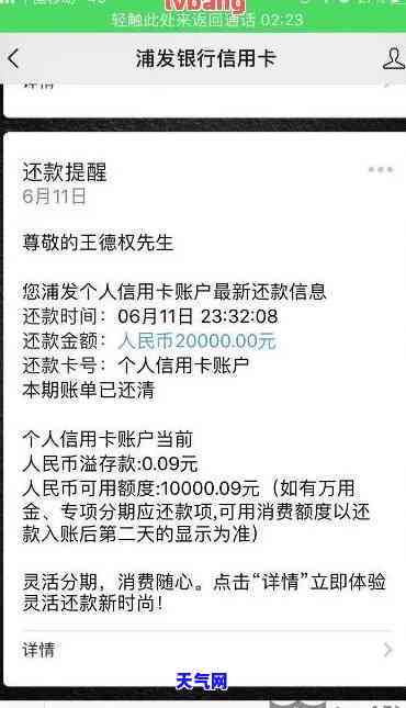 浦发信信用卡逾期协商还款：一次协商后，能否再次申请？