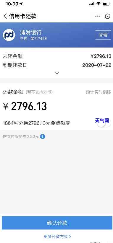 浦发信用卡还款后不能协商-浦发信用卡还款后不能协商还款