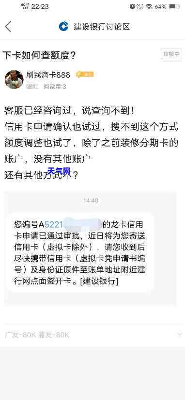 信用卡协商成功后怎么看额度，信用卡协商成功后，如何查看调整后的额度？