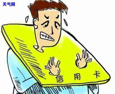 戒人员的信用卡怎样还-戒人员能办理信用卡吗