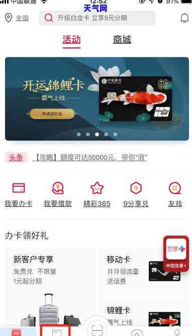 手机银行中行还信用卡-手机银行中行还信用卡怎么还