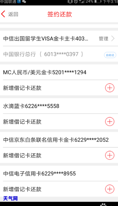 手机银行中行还信用卡-手机银行中行还信用卡怎么还