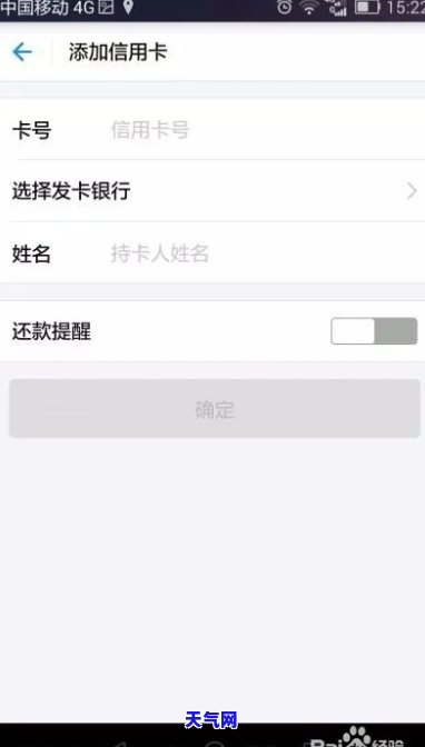 手机银行中行还信用卡-手机银行中行还信用卡怎么还