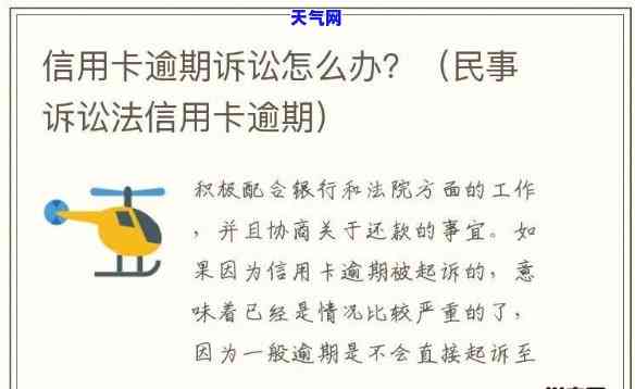 信用卡起诉期限，了解信用卡诉讼时效：逾期未还的法律风险与应对策略