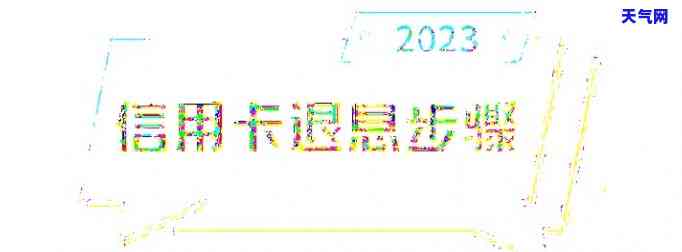 最新！信用卡代还软件2023.9月推荐及使用体验分享