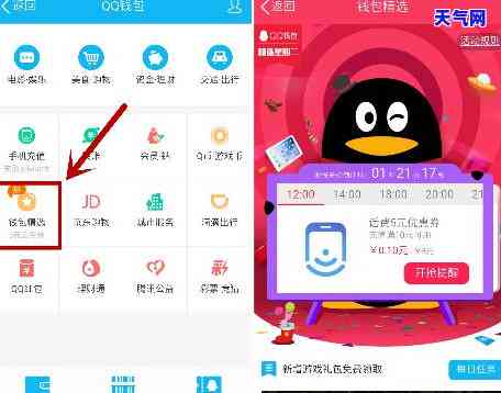 qq钱包额度上限怎么办，解决QQ钱包额度上限问题的方法