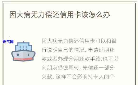 帐户冻结如何偿还信用卡欠款？详细步骤解析