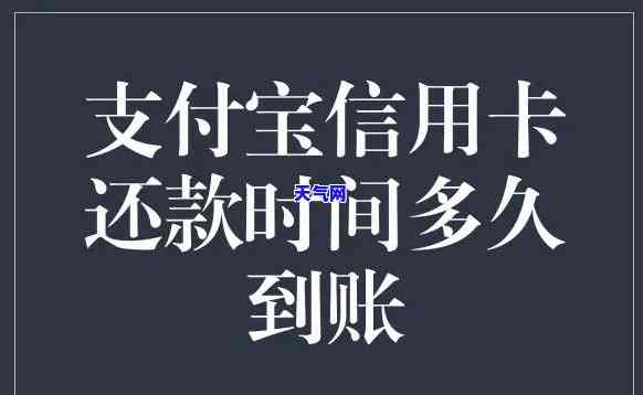 放假期间还信用卡能到账吗？安全性如何？知乎上有相关解答。