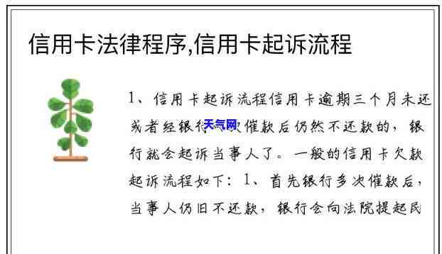 厦门信用卡起诉流程详解：步骤、所需材料及注意事
