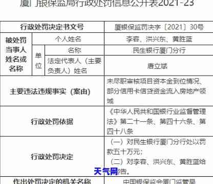 厦门信用卡起诉-厦门信用卡起诉流程