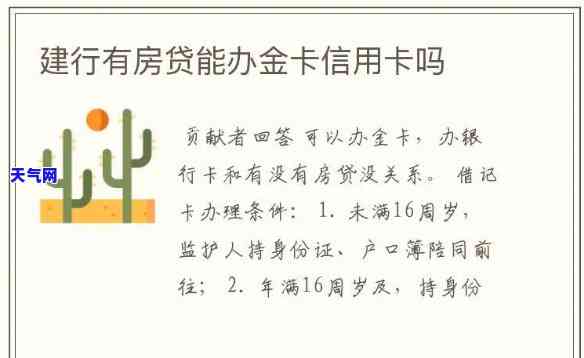 建行怎么用信用卡还房贷-建行怎么用信用卡还房贷的钱