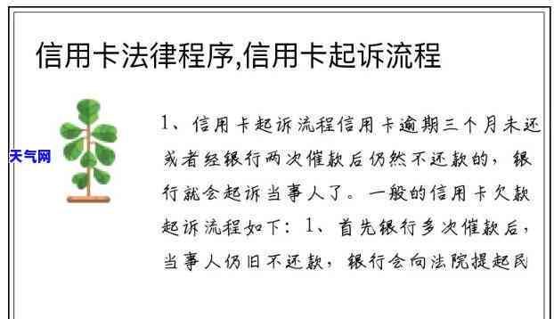 信用卡起诉文本怎么写，如何撰写信用卡起诉文本？一份详细的指南