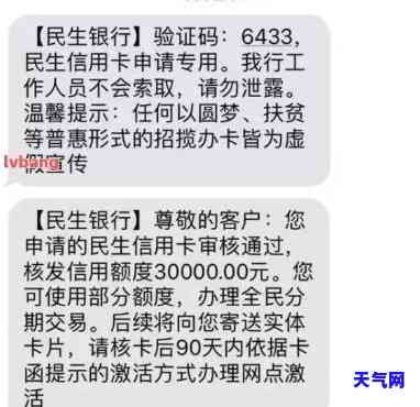 为什么民生信用卡更低还款后金额不对，民生信用卡更低还款后金额不？原因解析