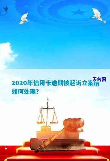 信用卡起诉归档时间：多久能立案？