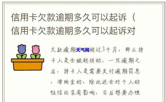 欠信用卡起诉标准，深入了解信用卡欠款的起诉标准