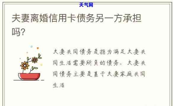 老公欠信用卡的钱很多,现在可以离婚吗，老公欠下大量信用卡债务，是否应该考虑离婚？