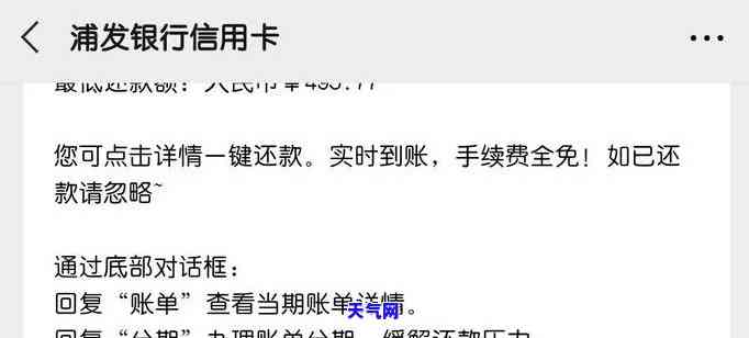 浦发信用卡每月按时还-浦发信用卡每月按时还清账单,总负债会增加吗