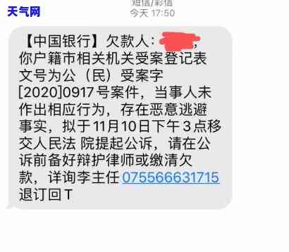 被信用卡起诉会收到短信吗，信用卡逾期未还款，会被起诉吗？法院如何通知你？