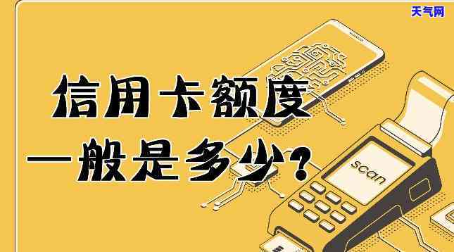 信用卡不用额度还升了-为什么信用卡额度没有了还可以消费