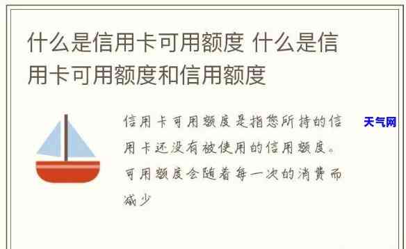 信用卡不用额度还升了-为什么信用卡额度没有了还可以消费