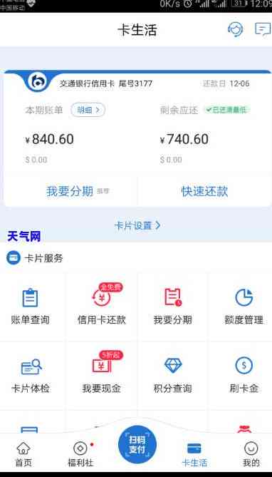 手机还信用卡怎么还不上呢，手机还款信用卡为何未到账？