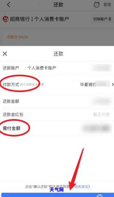 招行多还款了怎么办？详解处理方法与步骤