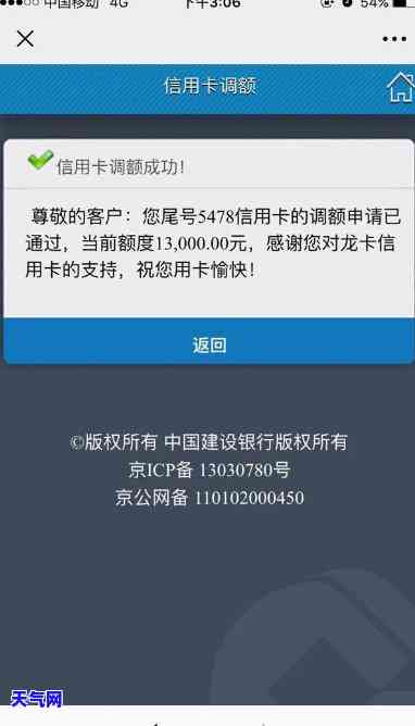 建行信用卡还完没额度-建行信用卡还完没额度怎么回事