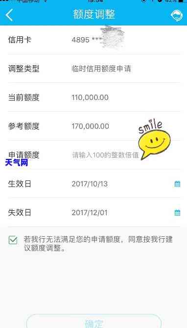 建行信用卡还完没额度-建行信用卡还完没额度怎么回事