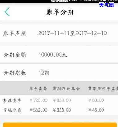 信用卡剩余账单怎么还-信用卡剩余账单怎么还款