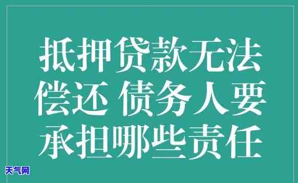 抵押贷款还信用卡好吗安全吗，抵押贷款是否安全地用于偿还信用卡债务？