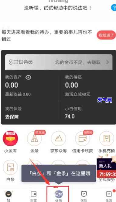 京东信用卡还款操作指南：为什么无法完成还款？