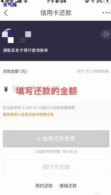 京东的信用卡怎么还款，详细教程：如何在京东上偿还信用卡欠款？