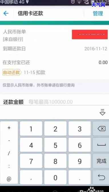 信诺天下：如何在中还款信用卡？
