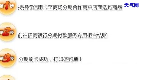 招行信用卡分期下期还款怎么还，如何进行招行信用卡分期下期还款？详细步骤解析